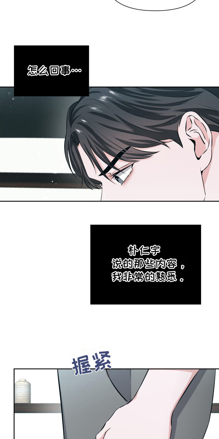 往事迷案漫画,第13话1图