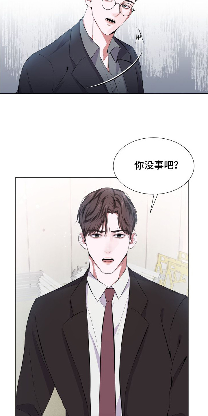 往事迷案漫画,第2话2图