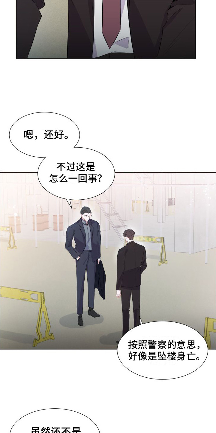 往事迷案漫画,第2话1图