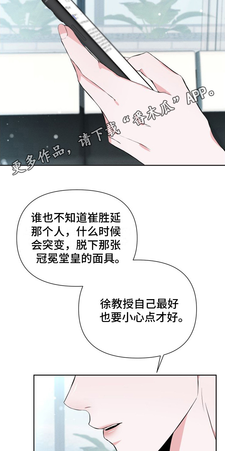 往事迷案漫画,第14话1图
