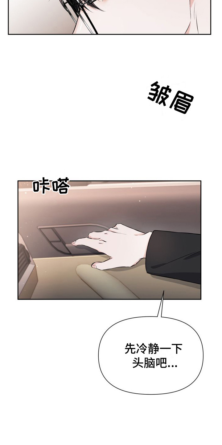 往事迷案漫画,第6话1图
