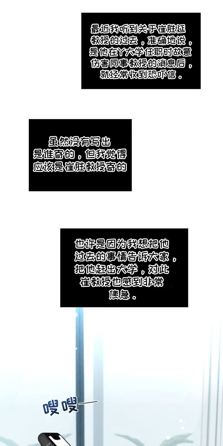 往事迷案漫画,第14话2图