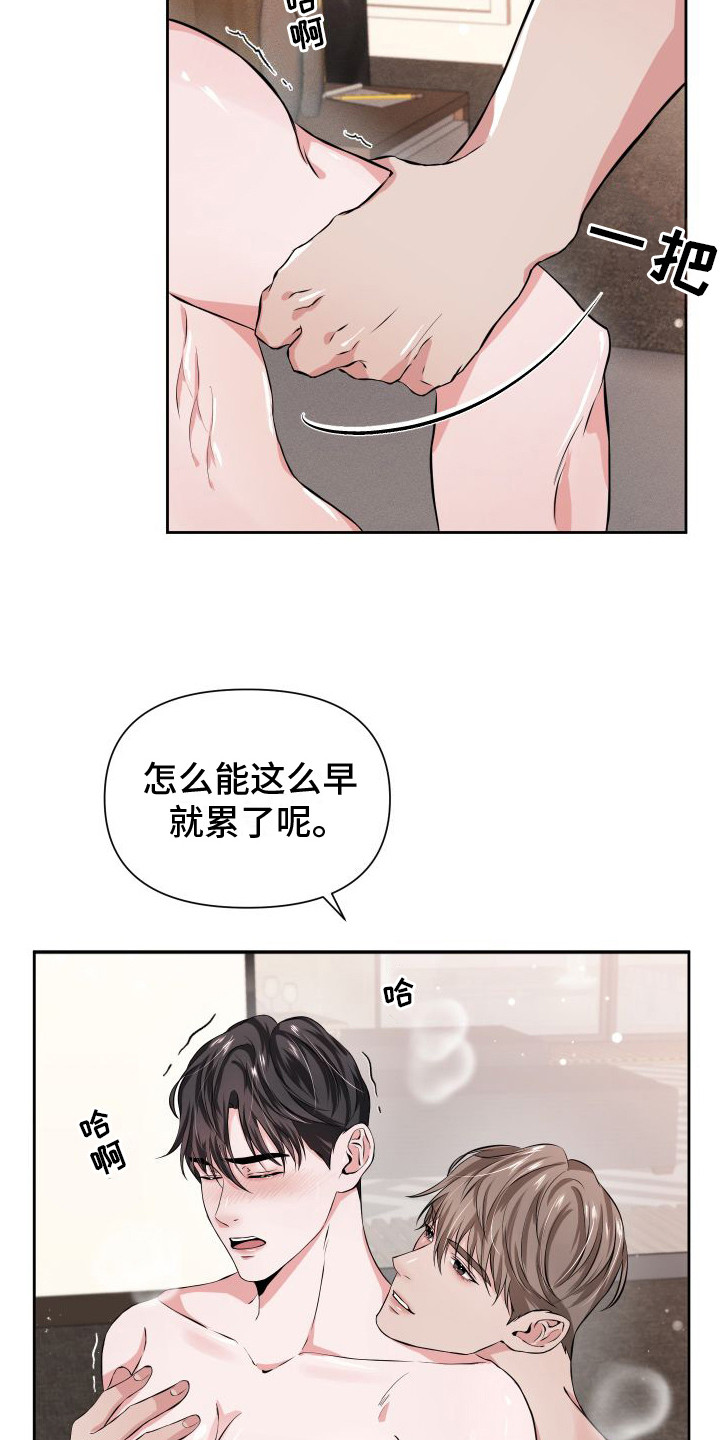 往事迷案漫画,第11话2图