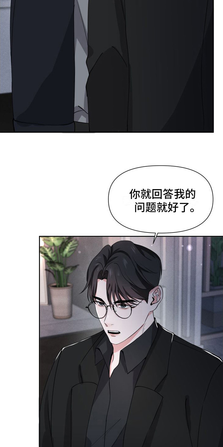 往事迷案漫画,第16话2图