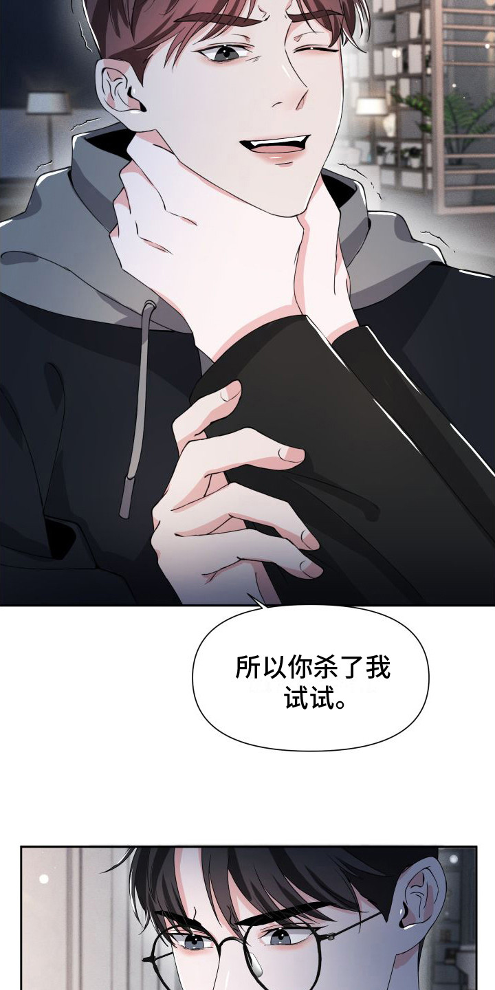 往事迷案漫画,第17话2图