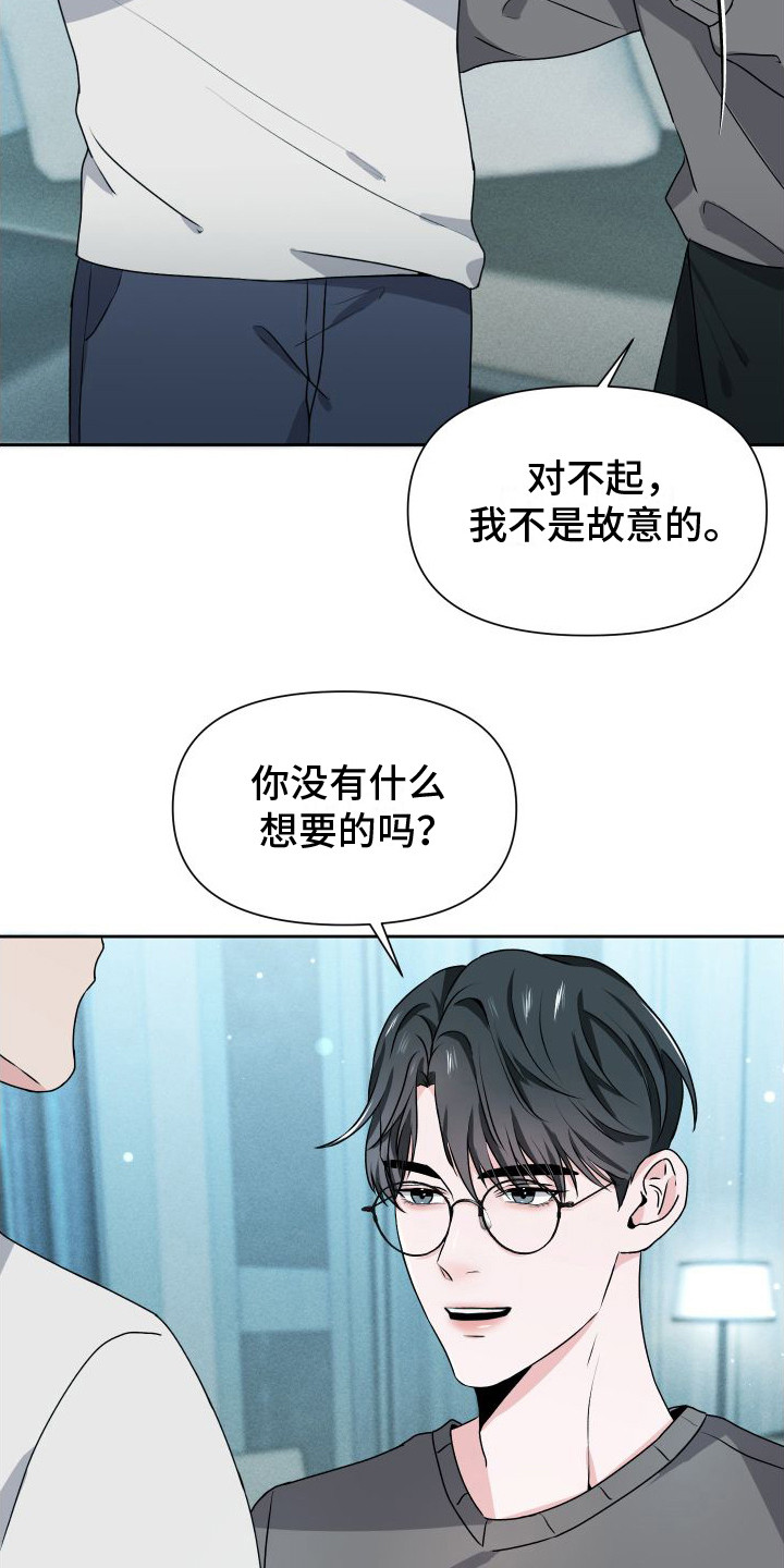 往事迷案漫画,第19话2图