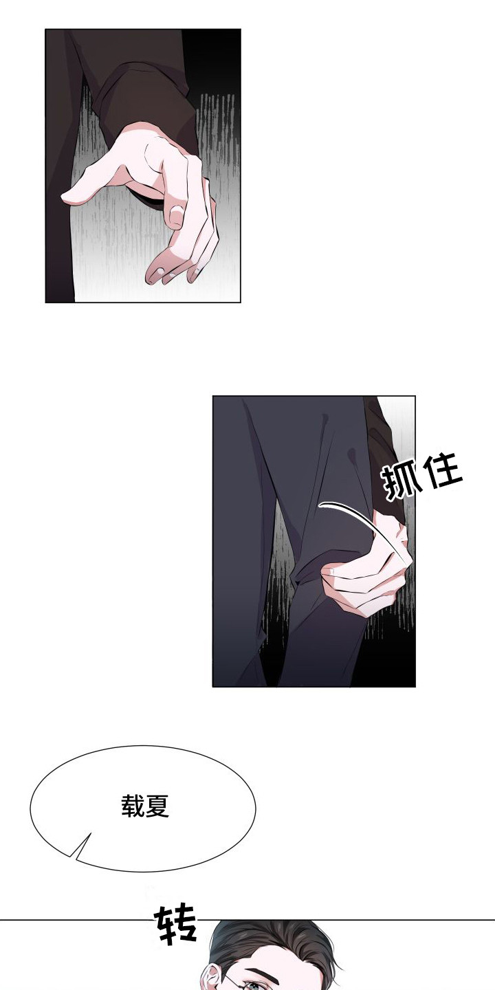 往事迷案漫画,第2话1图
