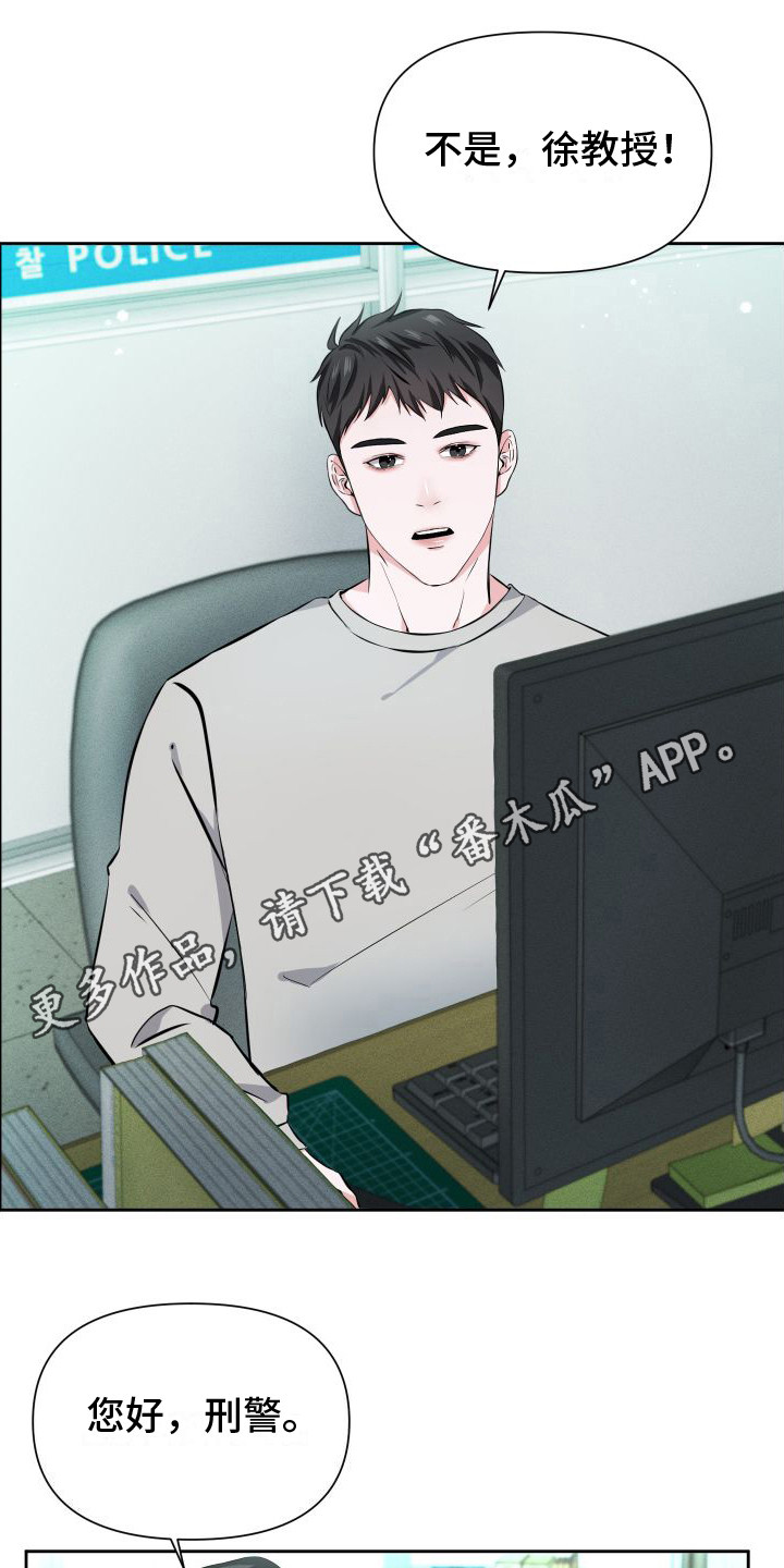 往事迷案漫画,第14话1图
