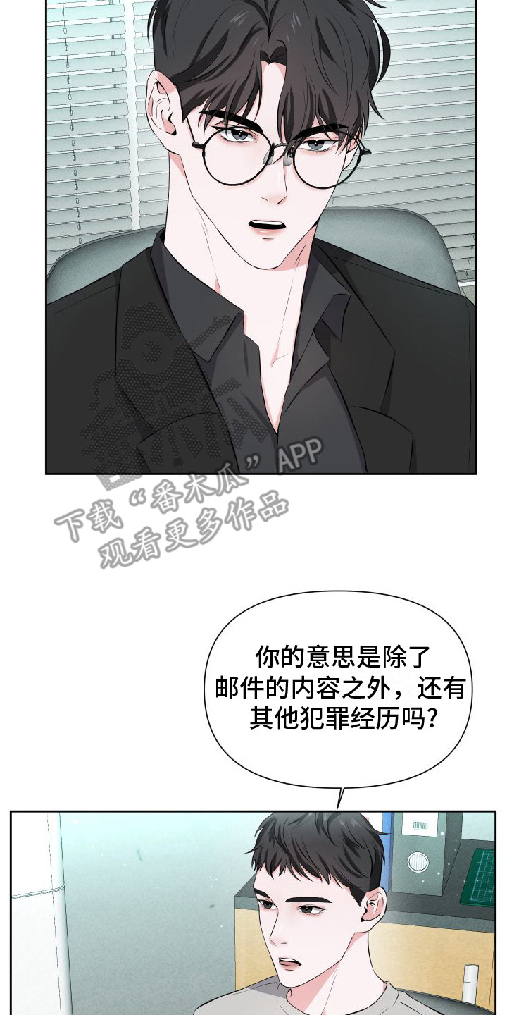 往事迷案漫画,第15话2图