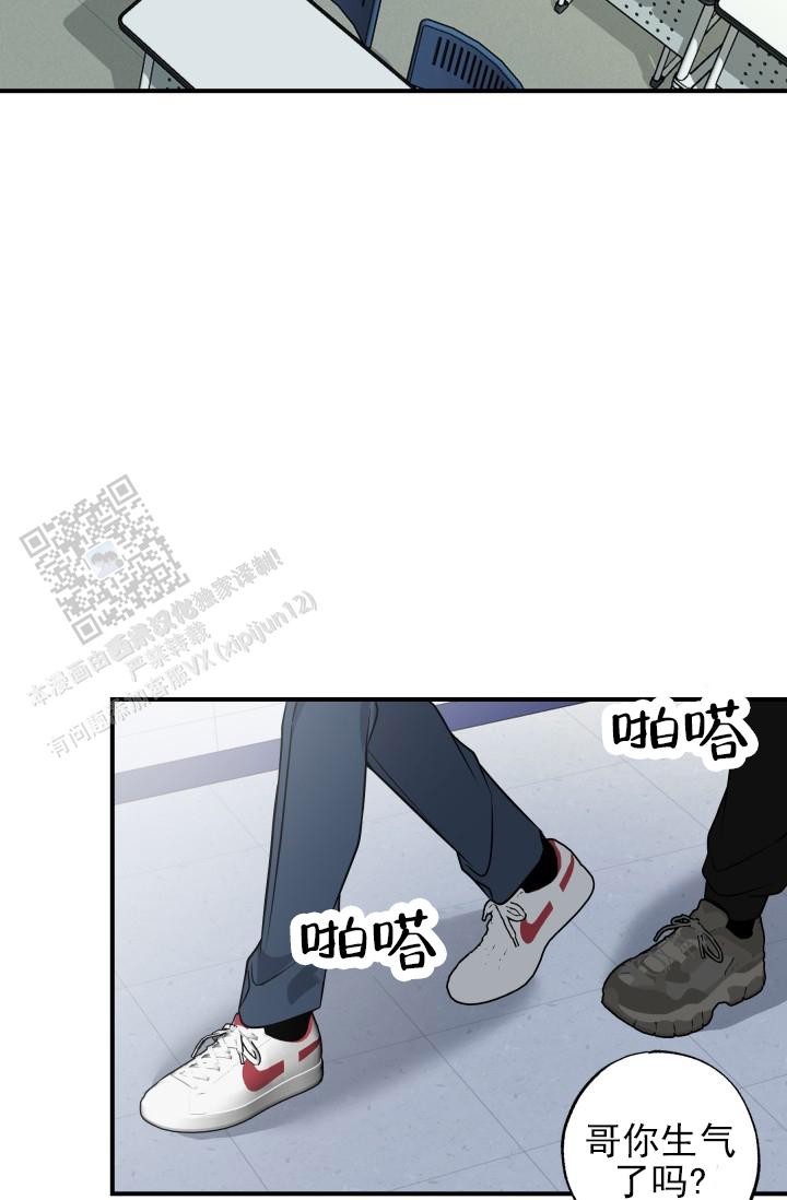 相交线漫画,第9话1图