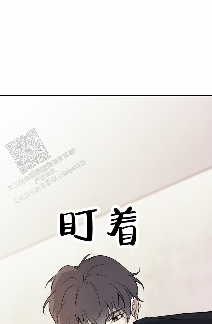 相交线漫画,第21话1图