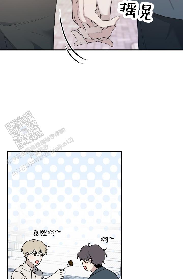 相交线漫画,第13话2图