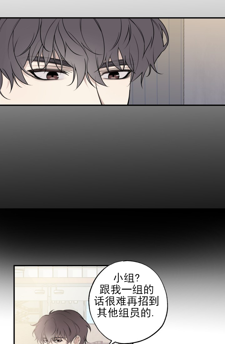 相交线漫画,第2话2图