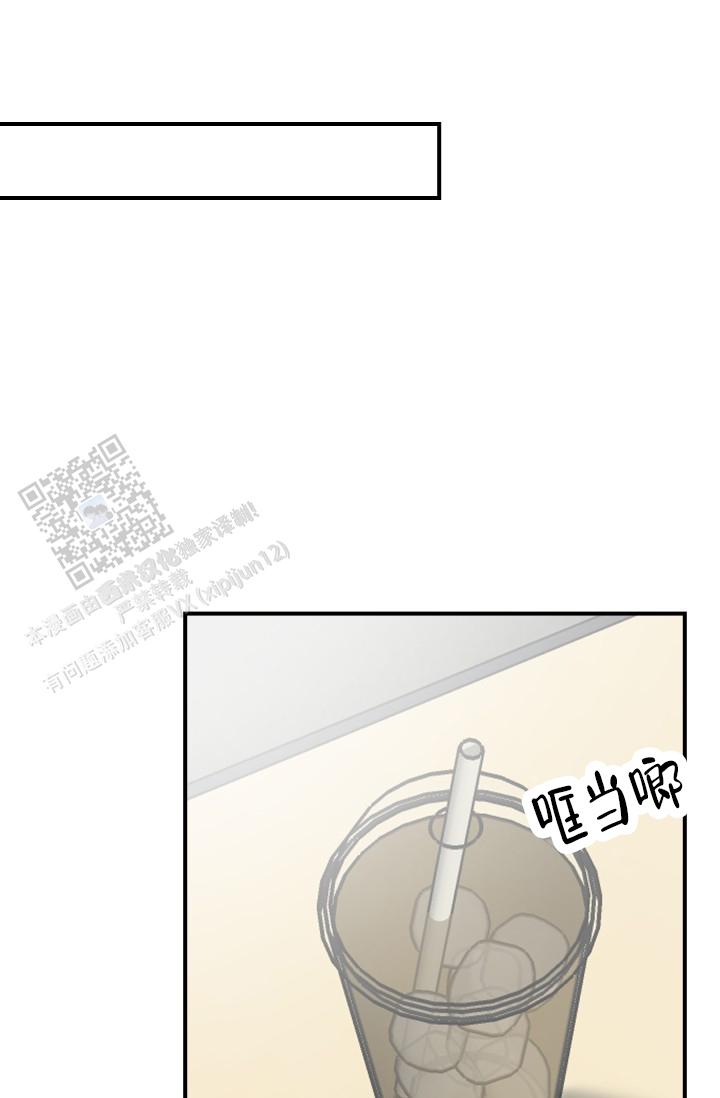 相交线漫画,第4话1图