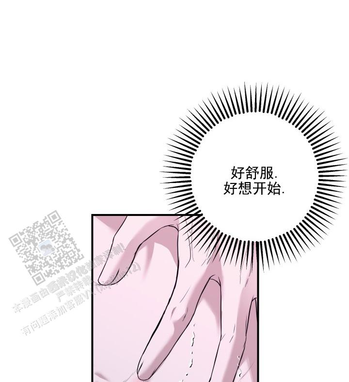 相交线漫画,第14话1图