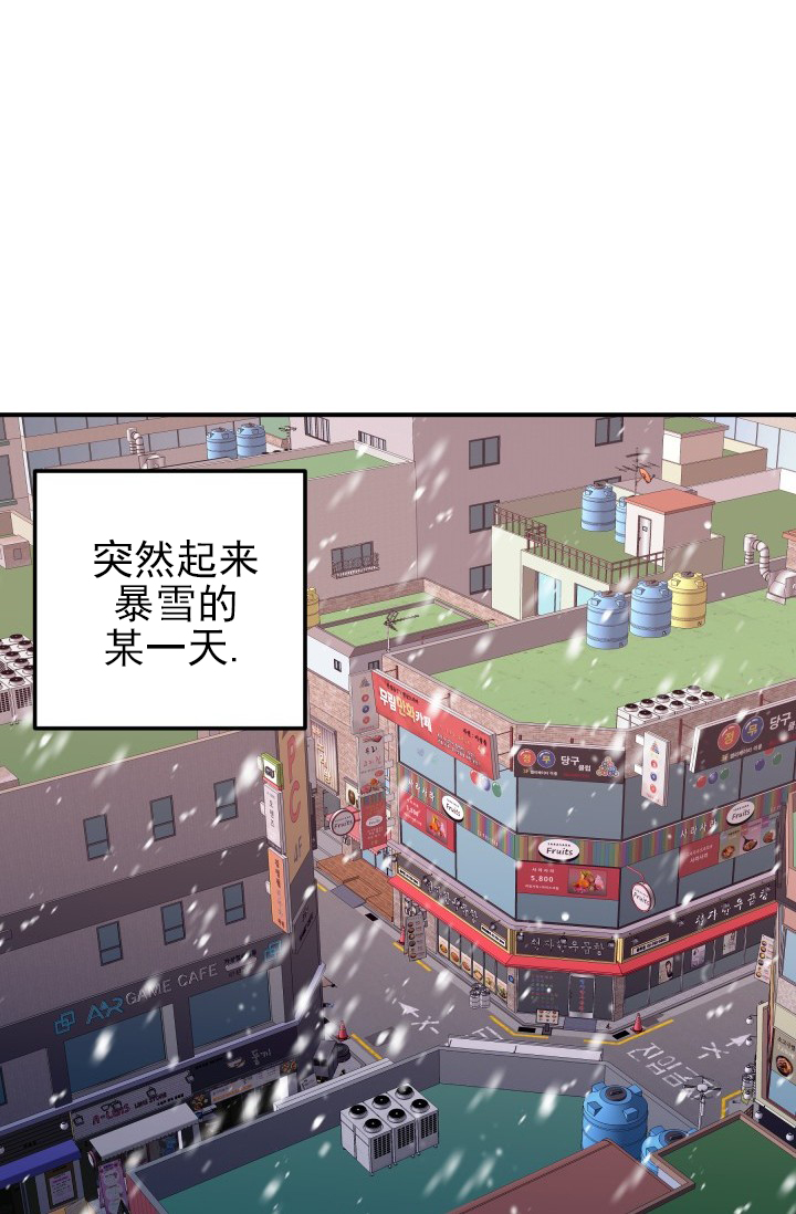 相交线漫画,第1话2图