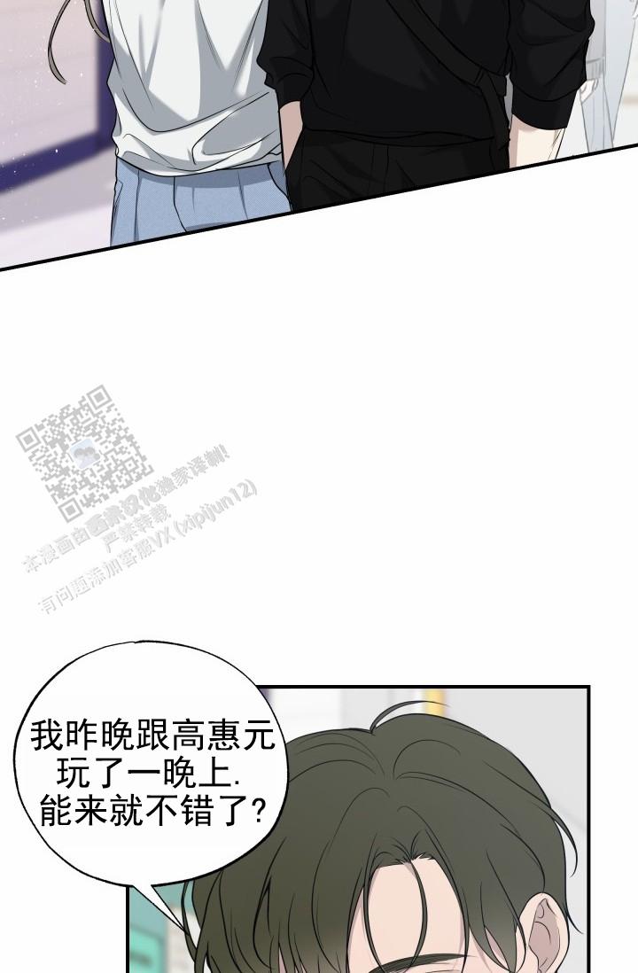 相交线漫画,第19话1图