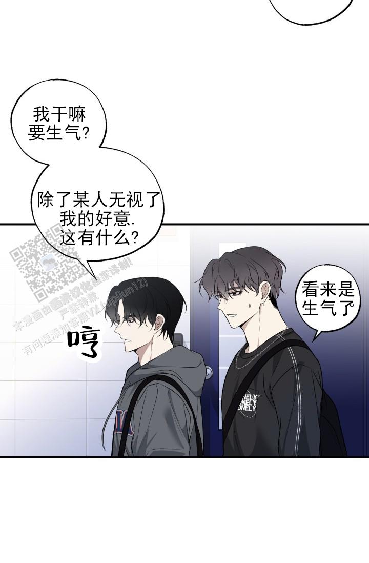 相交线漫画,第9话2图