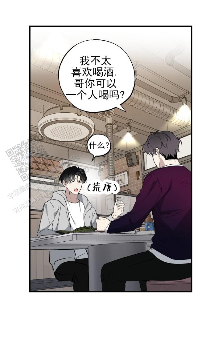 相交线漫画,第7话2图