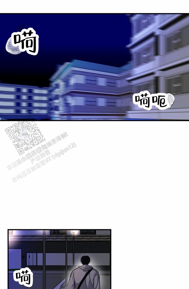 相交线漫画,第16话1图
