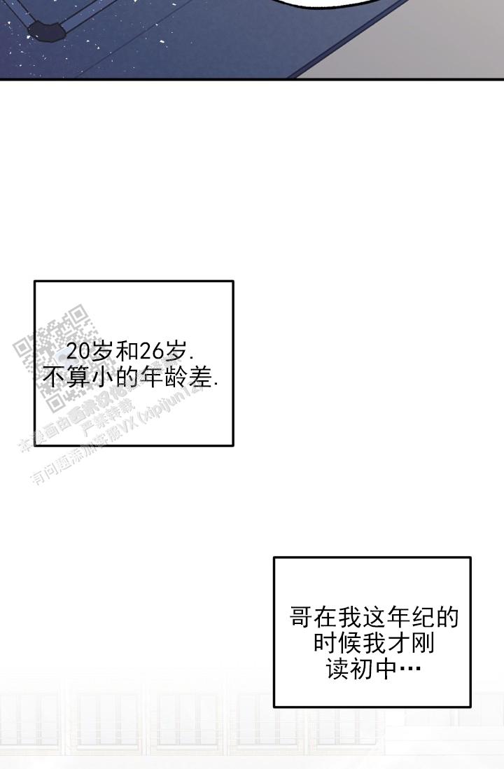 相交线漫画,第4话2图