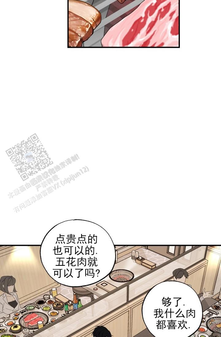 相交线漫画,第7话2图