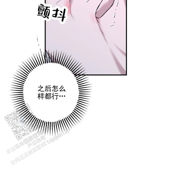 相交线漫画,第14话2图