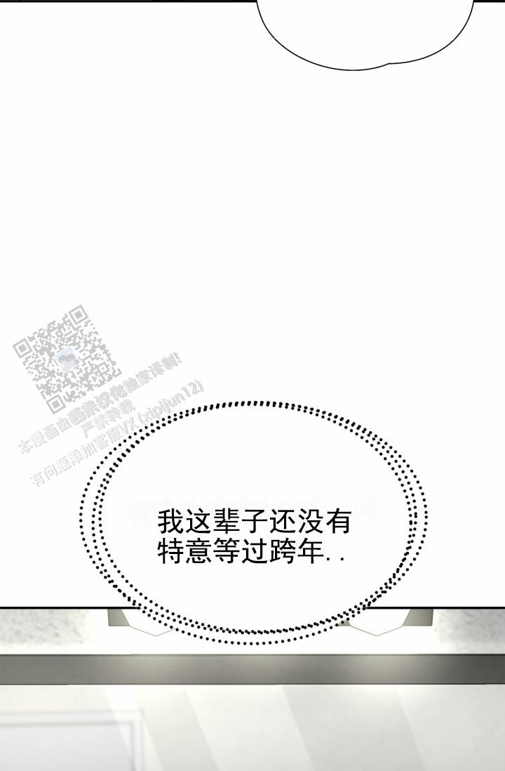 牵手恋人漫画,第14话2图