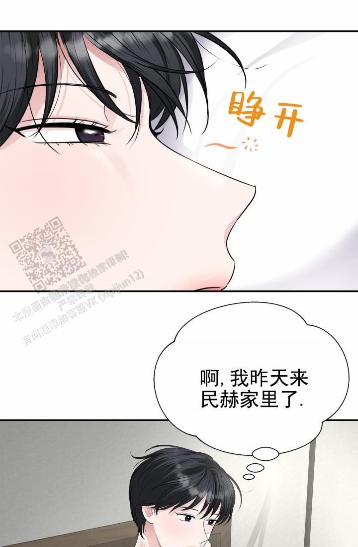 牵手小提琴完整版漫画,第9话2图