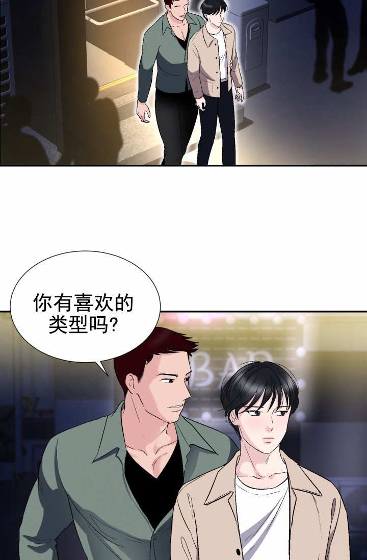 牵手恋人漫画,第2话2图
