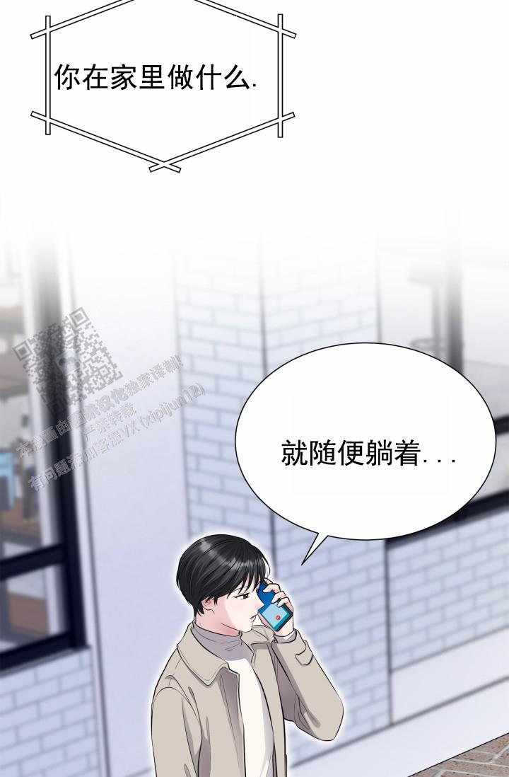 牵手恋人漫画,第10话1图