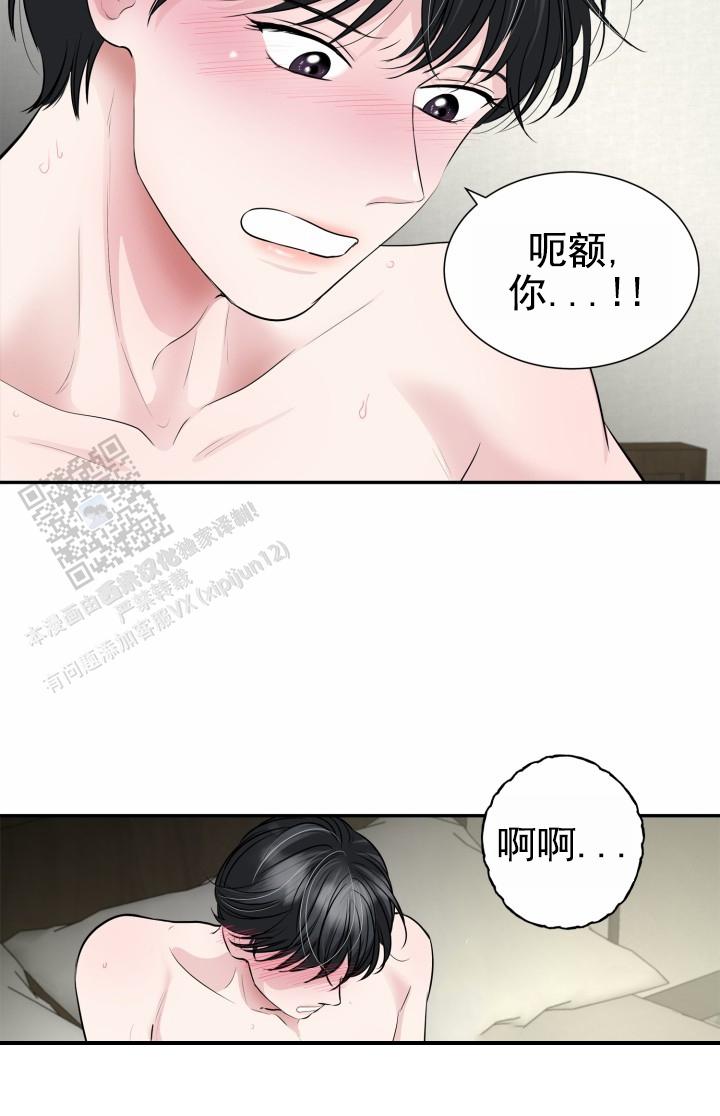 牵手恋人漫画,第13话2图