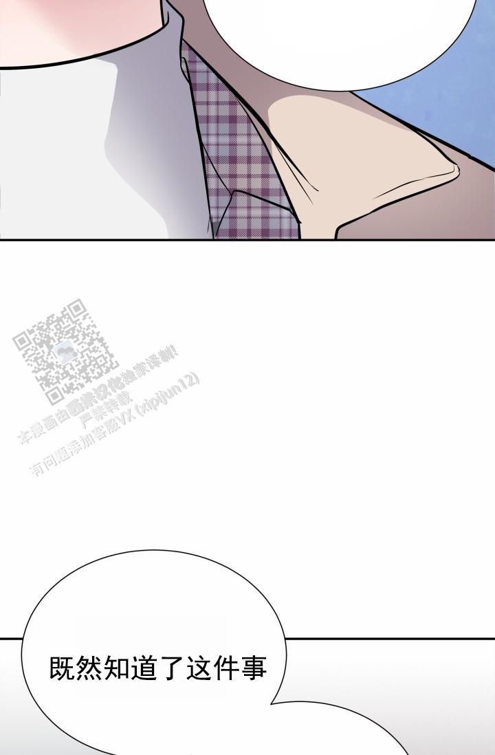 牵手恋人漫画,第6话2图