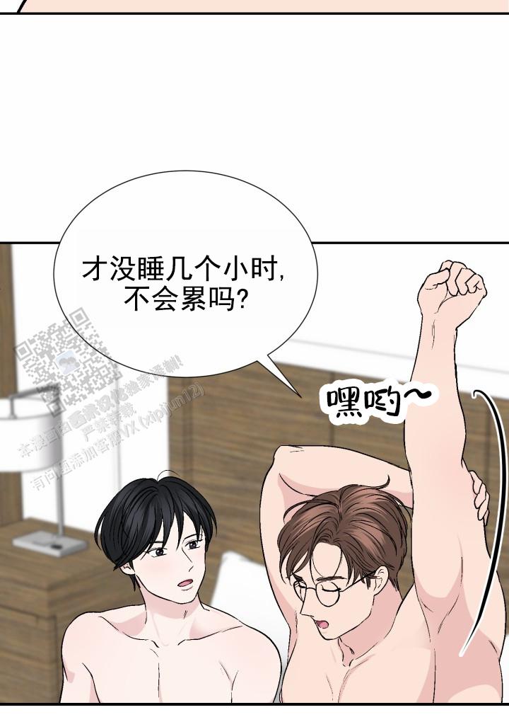 牵手恋人漫画,第4话1图