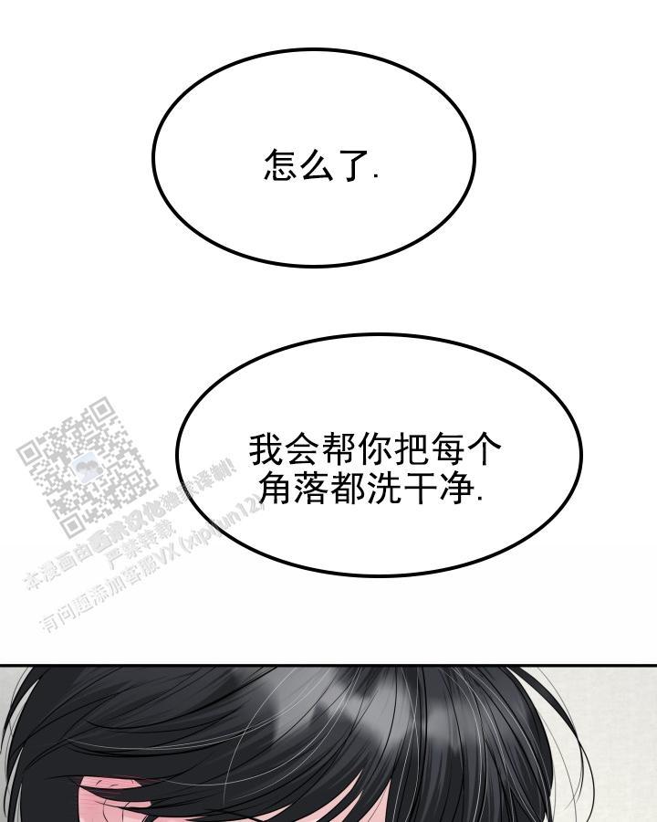 牵手恋人漫画,第13话1图