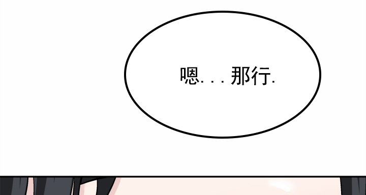 牵手恋人漫画,第3话1图