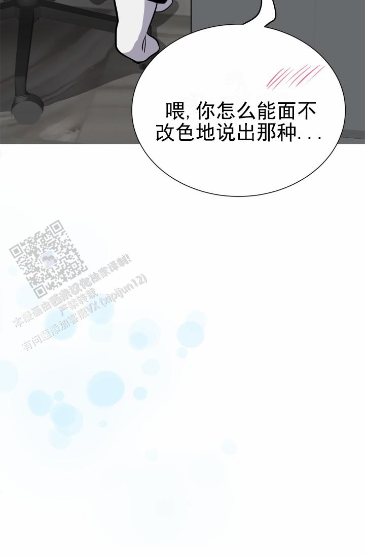 牵手恋人漫画,第13话1图