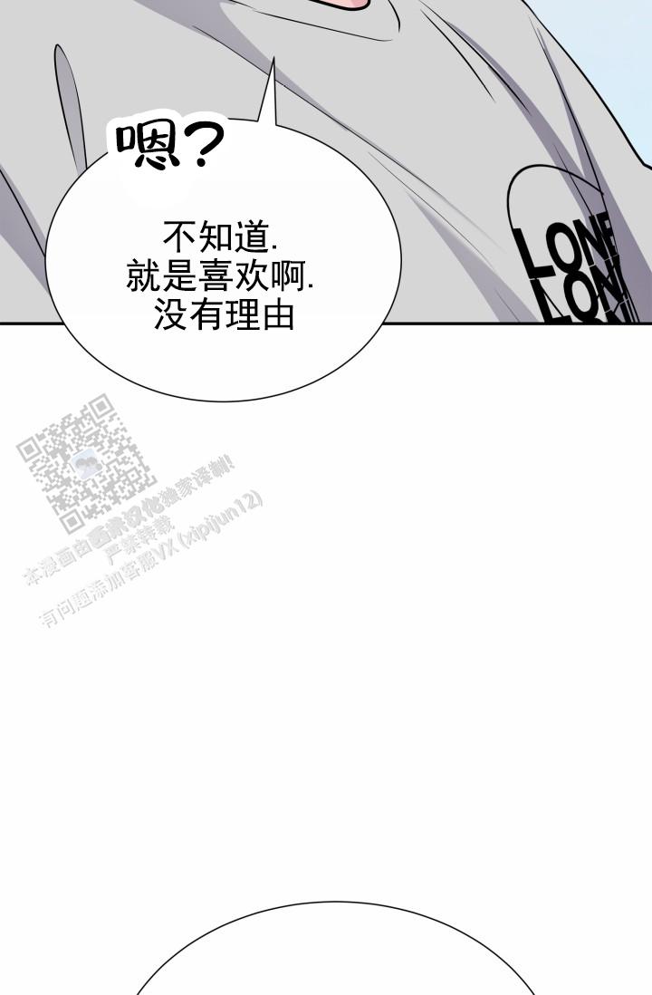 牵手恋人漫画,第13话2图