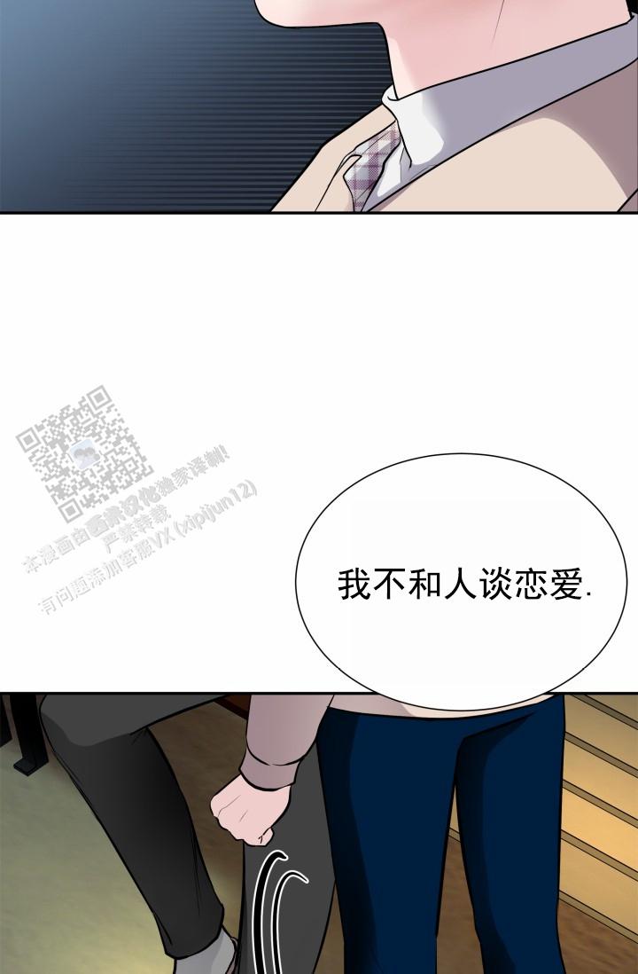牵手恋人漫画,第6话1图