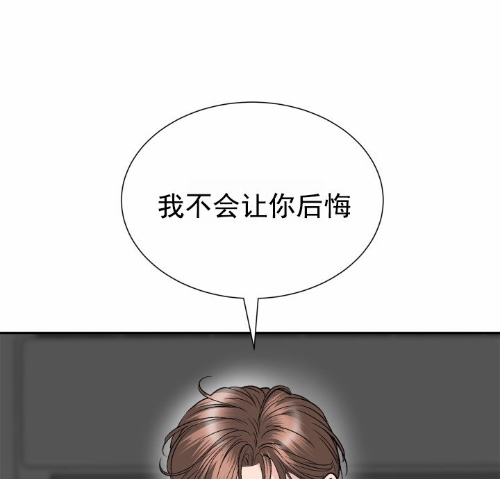 牵手恋人漫画,第3话1图