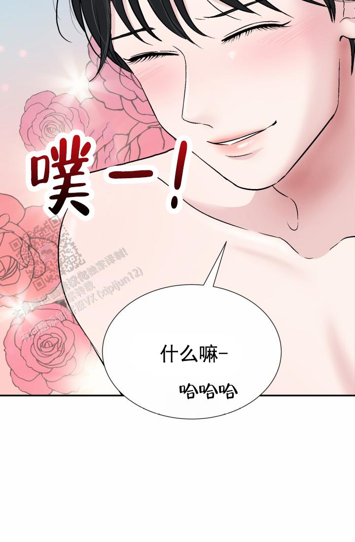 牵手恋人漫画,第4话2图