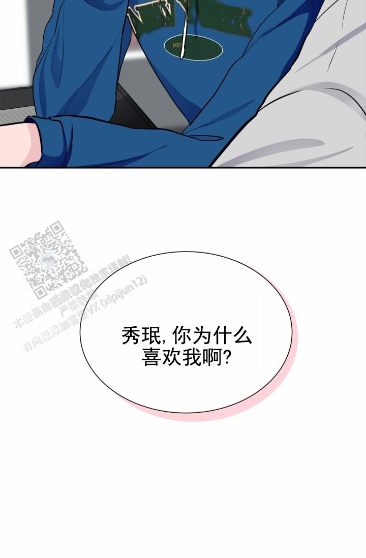 牵手恋人漫画,第13话2图