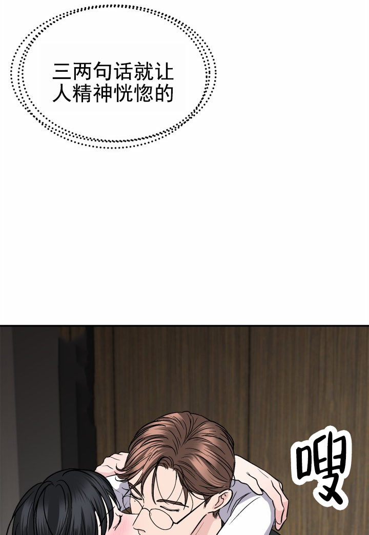 牵手恋爱官网漫画,第3话1图