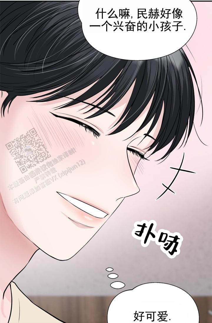 牵手恋人漫画,第14话1图