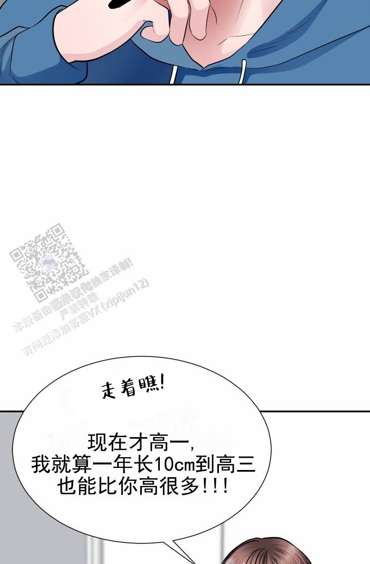 牵手恋人漫画,第13话1图