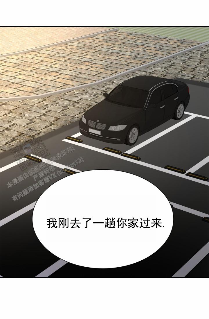 牵手恋人漫画,第10话1图