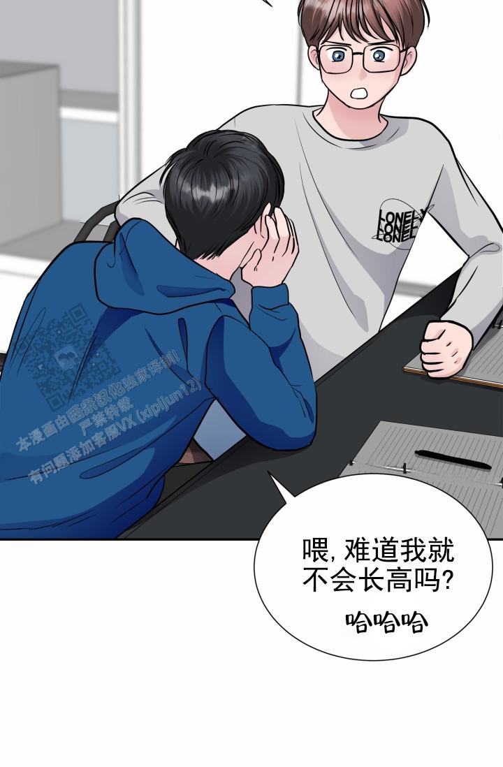 牵手恋人漫画,第13话2图