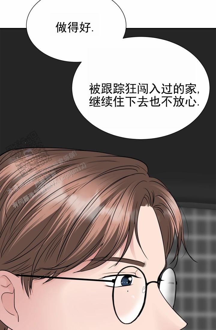 牵手恋人漫画,第10话2图