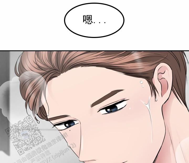 牵手恋人漫画,第13话2图