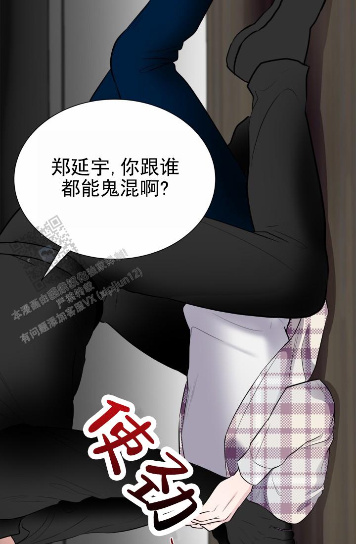 牵手恋人漫画,第7话2图
